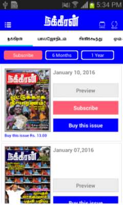 Play Nakkheeran e-Magazine 