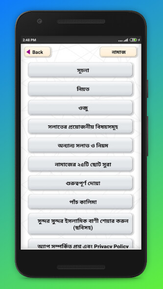Play Namaj Shikkha Play Namaj Shikkha