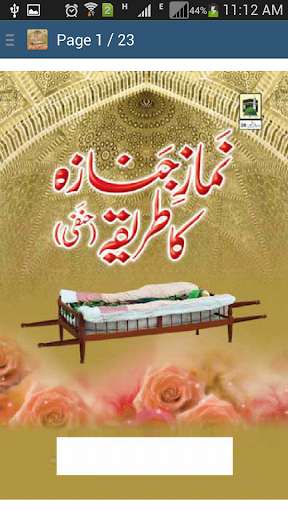 Play Namaz e Janaza ka Tarika Hanfi Play Namaz e Janaza ka Tarika Hanfi