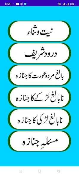 Play APK Namaz e Janaza  and enjoy Namaz e Janaza with UptoPlay com.gamewame.namaz.e.janaza.free