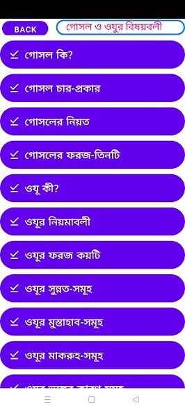 Play Namaz Shikkha 