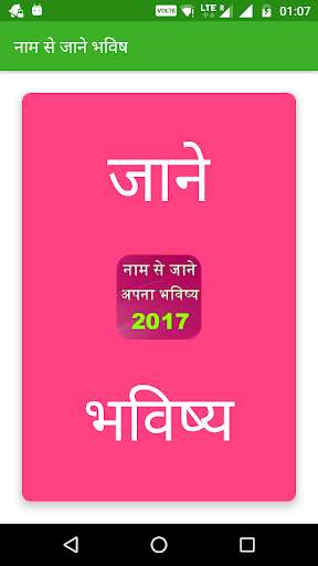 Play APK Name se Jane Apna Bhavishya  and enjoy Name se Jane Apna Bhavishya with UptoPlay com.crtzone.bhavishya