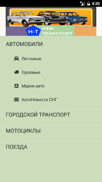 Play APK NASH TRANSPORT  and enjoy NASH TRANSPORT with UptoPlay turBO.avtoatua.mobile