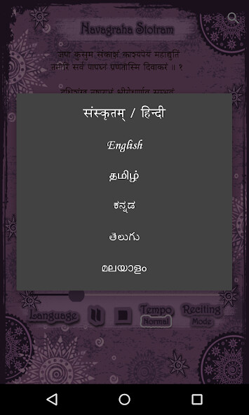 Play APK Navagraha Stotram  and enjoy Navagraha Stotram with UptoPlay droidapp.venkat.Navagrahastotram