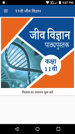 Play APK NCERT 11th Biology Hindi Medium  and enjoy NCERT 11th Biology Hindi Medium with UptoPlay com.aryatech.hindi11thbio