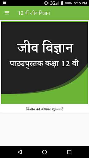 Play APK NCERT 12th Biology Hindi Medium  and enjoy NCERT 12th Biology Hindi Medium with UptoPlay com.aryatech.biology12th