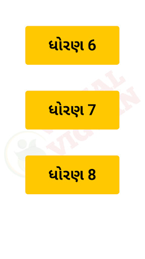 Play APK NCERT Maths Formula Gujarati by Vishal Vigyan  and enjoy NCERT Maths Formula Gujarati by Vishal Vigyan with UptoPlay appinventor.ai_vishalgauswami11.MathsFormula