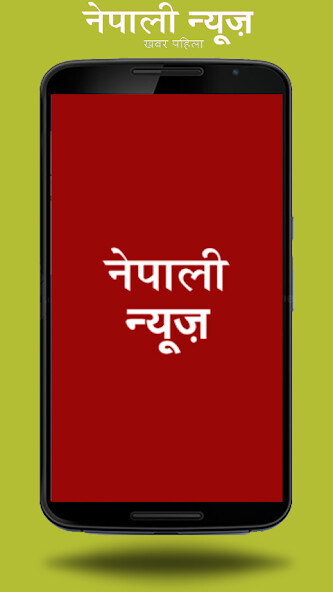 Play Nepali Newspaper 