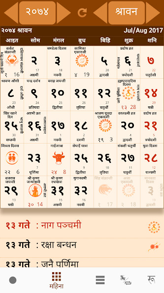 Play APK Nepali Patro Calendar - NepCal  and enjoy Nepali Patro Calendar - NepCal with UptoPlay com.nepcal.nepcal_app