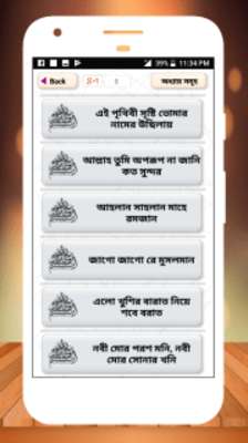 Play সেরা ইসলামিক গজল অডিও New islamic gojol 2020 