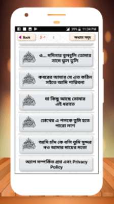 Play সেরা ইসলামিক গজল অডিও New islamic gojol 2020 