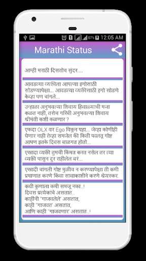 Play APK New Marathi Status  and enjoy New Marathi Status with UptoPlay com.vishvadev.marathi_five