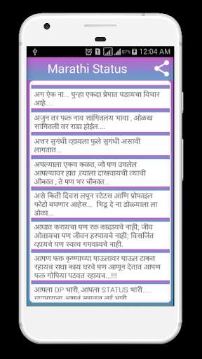 Play APK New Marathi Status  and enjoy New Marathi Status with UptoPlay com.vishvadev.marathi_five