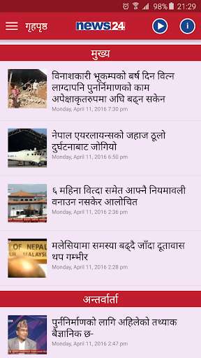 Play APK News24Nepal and enjoy News24Nepal with UptoPlay com.appharu.news24nepal Play APK News24Nepal and enjoy News24Nepal with UptoPlay com.appharu.news24nepal