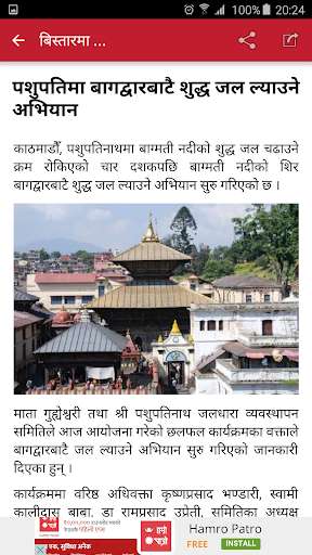 Play APK News24Nepal and enjoy News24Nepal with UptoPlay com.appharu.news24nepal Play APK News24Nepal and enjoy News24Nepal with UptoPlay com.appharu.news24nepal