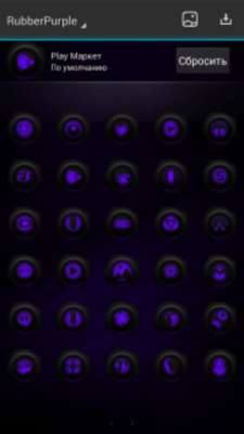 Play Next Theme RubberPurple 