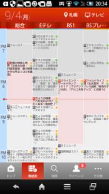 Play NHK Program Watch 