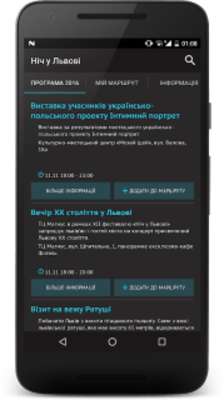 Play Night in Lviv 2016 