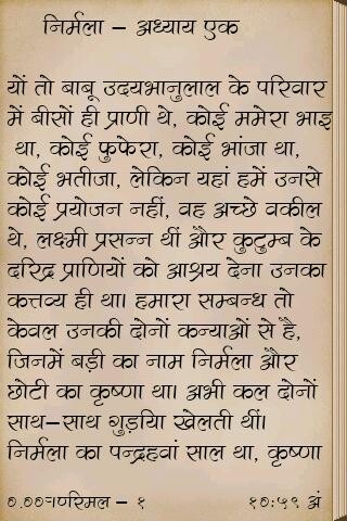 Play APK Nirmala by Premchand in Hindi and enjoy Nirmala by Premchand in Hindi with UptoPlay com.sachi.nirmala_premchand_hindi.AOUCEFZDJMLDYOKD Play APK Nirmala by Premchand in Hindi and enjoy Nirmala by Premchand in Hindi with UptoPlay com.sachi.nirmala_premchand_hindi.AOUCEFZDJMLDYOKD