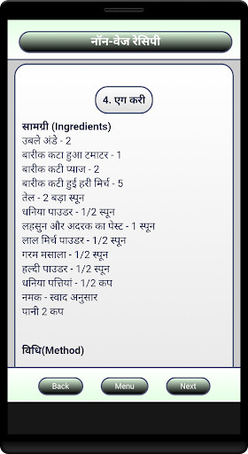 Play APK Non-Veg Recipe (Hindi)  and enjoy Non-Veg Recipe (Hindi) with UptoPlay com.appsilo.NonVegRecipe