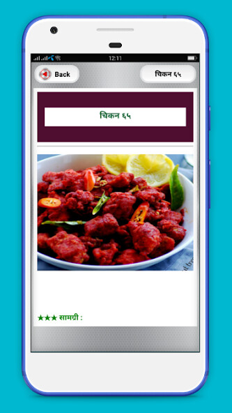 Play APK Non Veg Recipes in Hindi  and enjoy Non Veg Recipes in Hindi with UptoPlay com.vishvadev.jankic