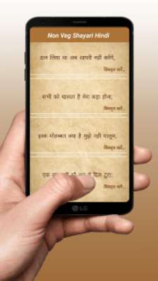 Play Non Veg Shayari Hindi Play Non Veg Shayari Hindi