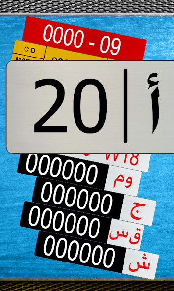 Play APK Number Plates MA  and enjoy Number Plates MA with UptoPlay com.unesdroid.plaque_immat