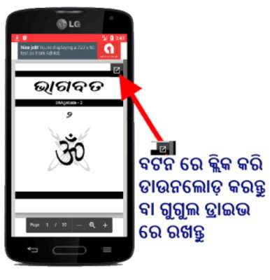 Play Odia Book(In Odia Font) 