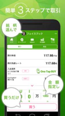 Play OneTapBUY：1,000円からはじめる株式投資アプリ 