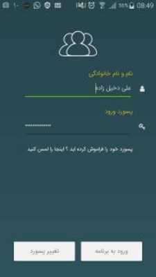 Play Online Khatm Qoran 