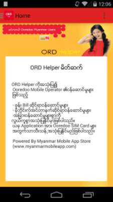 Play ORD Helper for Ooredoo Myanmar 