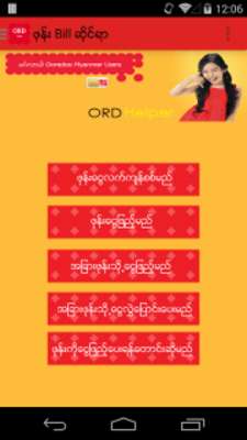 Play ORD Helper for Ooredoo Myanmar 