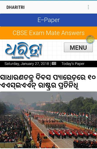 Play Oriya Newspaper 
