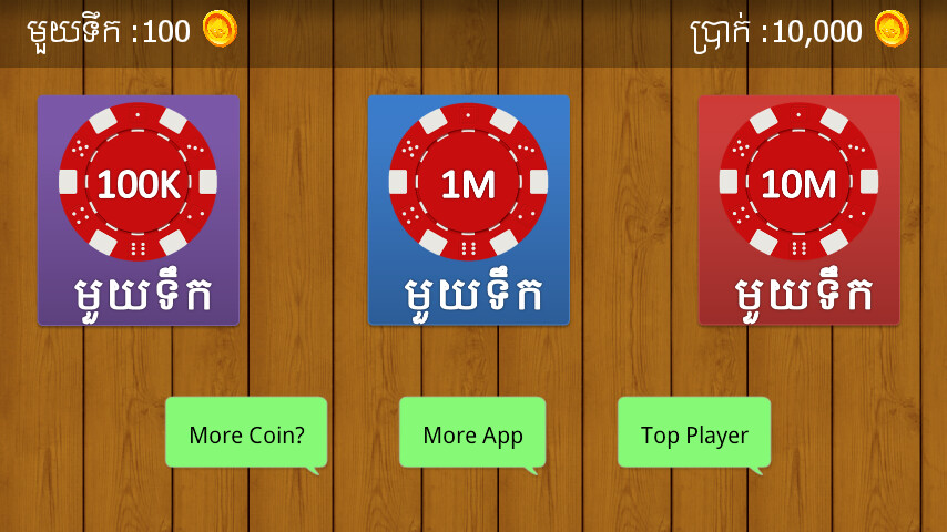 Play APK OsYeut - Khmer Card Game  and enjoy OsYeut - Khmer Card Game with UptoPlay com.kode4u.osyeut_khmercardgame