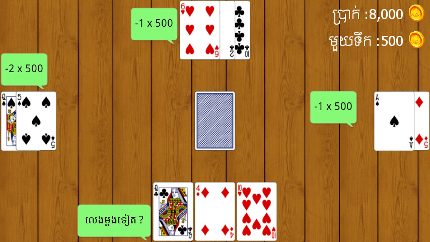 Play APK OsYeut - Khmer Card Game  and enjoy OsYeut - Khmer Card Game with UptoPlay com.kode4u.osyeut_khmercardgame