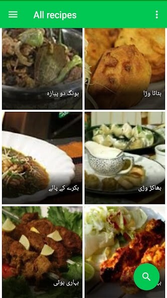 Play Pakistani Recipes in Urdu اردو Play Pakistani Recipes in Urdu اردو