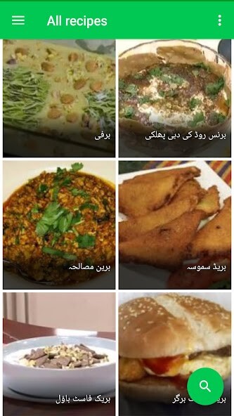 Play Pakistani Recipes in Urdu اردو Play Pakistani Recipes in Urdu اردو