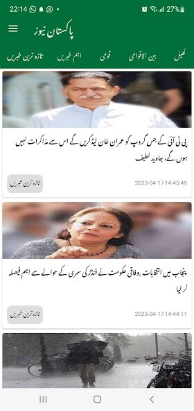 Play Pakistan News 