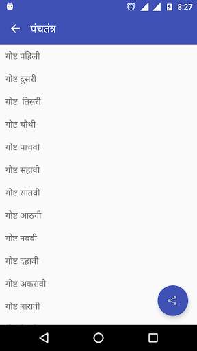 Play APK Panchatantra Stories in Marathi  and enjoy Panchatantra Stories in Marathi with UptoPlay com.abhivyaktyapps.marathi.panchatantra