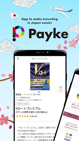 Play APK Payke-making shopping  and enjoy Payke-making shopping with UptoPlay jp.co.payke.Payke1