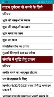 Play Perform Hypnosis : Vashikaran 