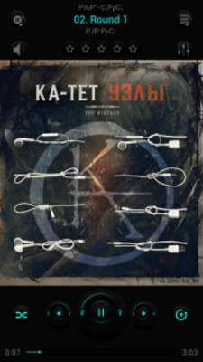 Play PlayerPro TechnoCyan Skin 