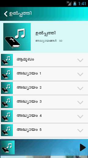 Play APK POC Audio Bible (Malayalam)  and enjoy POC Audio Bible (Malayalam) with UptoPlay online.audiobible.poc