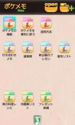 Play PocketMemo Free 
