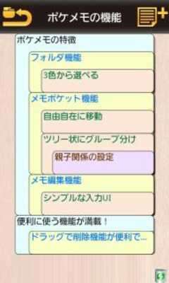 Play PocketMemo Free 