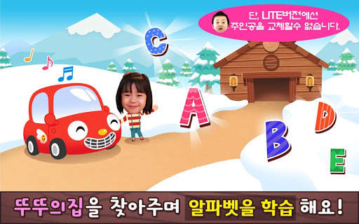 Play APK Pororo Car Game - English, Alphabet Education  and enjoy Pororo Car Game - English, Alphabet Education with UptoPlay com.weplli.project.pororogame