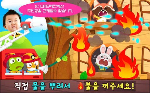 Play APK Pororo Firefighter Game - Job, Role play and enjoy Pororo Firefighter Game - Job, Role play with UptoPlay com.weplli.project.pororojob Play APK Pororo Firefighter Game - Job, Role play and enjoy Pororo Firefighter Game - Job, Role play with UptoPlay com.weplli.project.pororojob