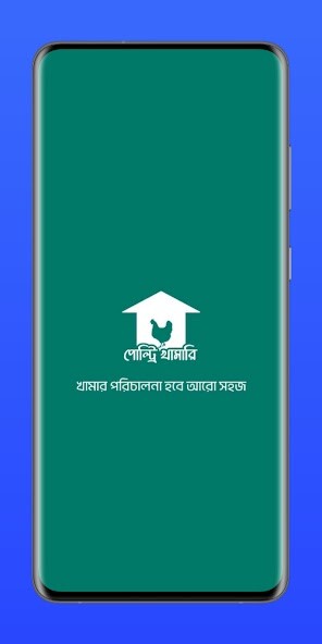 Play APK Poultry Farm  and enjoy Poultry Farm with UptoPlay com.riobma.poultryfarm