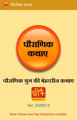 Play APK Pouranik Kathaye and enjoy Pouranik Kathaye with UptoPlay shree.hindi.pouranik Play APK Pouranik Kathaye and enjoy Pouranik Kathaye with UptoPlay shree.hindi.pouranik