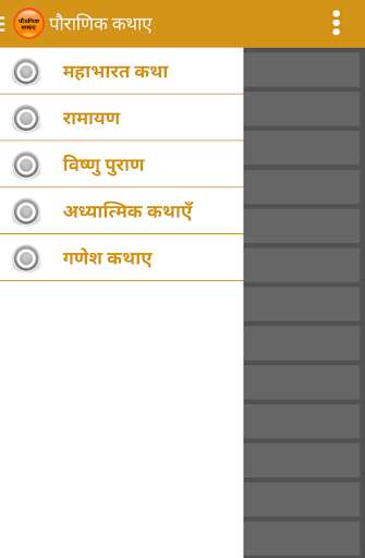 Play APK Pouranik Kathaye and enjoy Pouranik Kathaye with UptoPlay shree.hindi.pouranik Play APK Pouranik Kathaye and enjoy Pouranik Kathaye with UptoPlay shree.hindi.pouranik